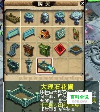 梦幻西游赚钱攻略：[2]庭院花草