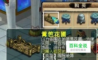 梦幻西游赚钱攻略：[2]庭院花草