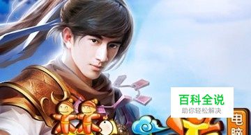 梦幻西游画魂剧情攻略