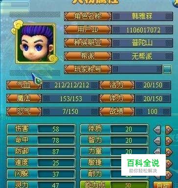 梦幻西游普陀怎么加点最好