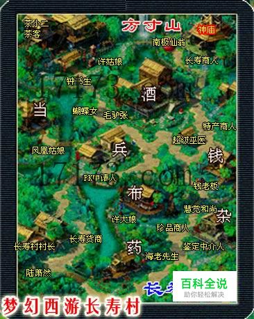 梦幻西游跑商技巧