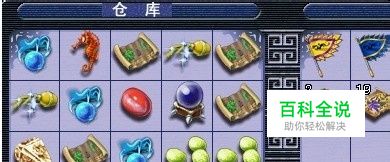 梦幻西游赚钱攻略：[2]庭院花草