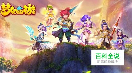 梦幻西游元宵灯谜攻略