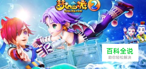 梦幻西游高级宝图时辰技巧