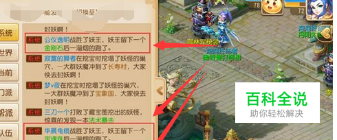 梦幻西游手游妖王攻略