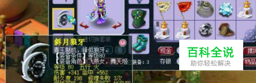 梦幻西游89天罡地煞攻略