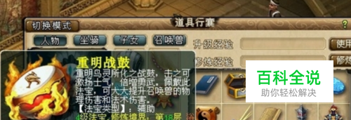 梦幻西游重名战鼓怎么合成