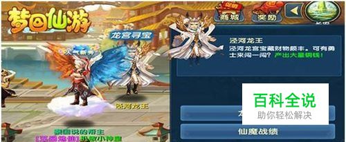 梦回仙游满v版攻略