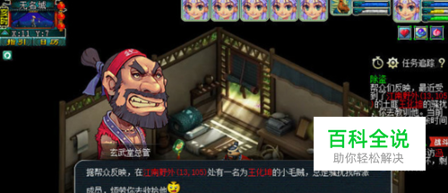 梦幻西游5开组队怎么刷厢房