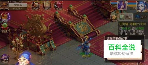 梦幻西游跑环攻略