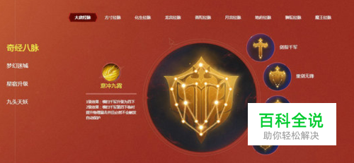 梦幻西游手游大唐奇经八脉怎么点