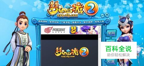 梦幻西游2如何拜师、收徒攻略图文详解