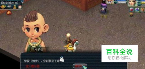 梦幻西游新版孩子怎么养