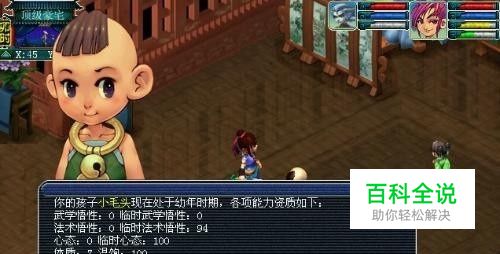 梦幻西游孩子怎么打书