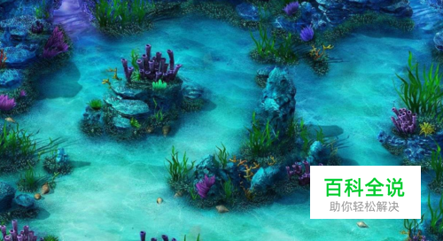 梦幻西游海底迷宫怎么去