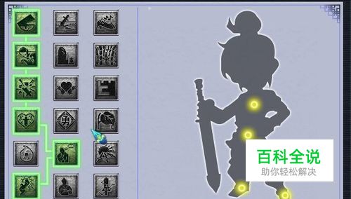 梦幻西游109大唐奇经八脉怎么点