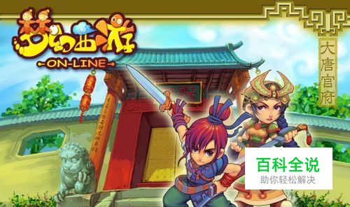 梦幻西游69升85要多少经验