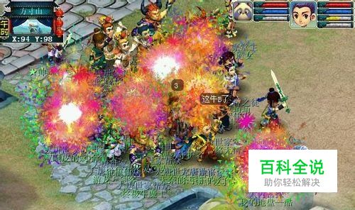 梦幻西游升级攻略