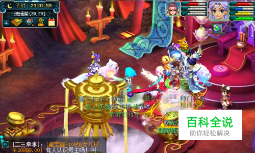 梦幻西游无底洞怎么加血多