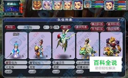 梦幻西游红孩儿副本