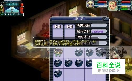 梦幻西游装备怎么熔炼