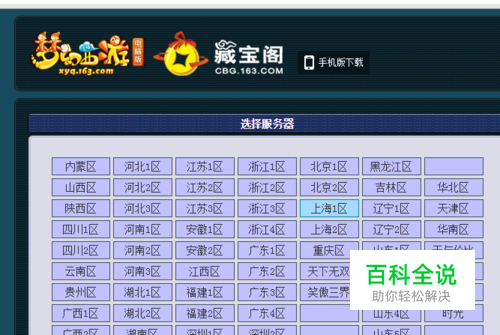梦幻西游怎么出菜不封