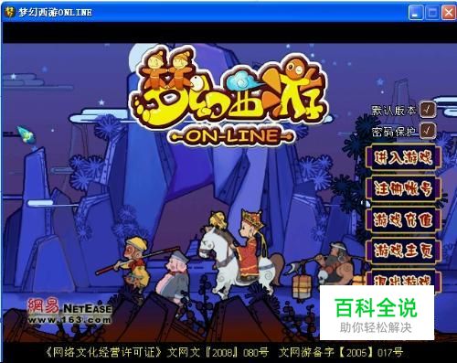 梦幻西游藏宝阁CBG买号流程