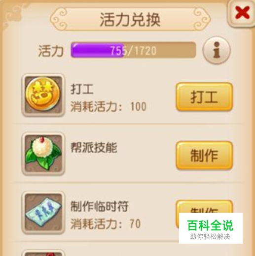 梦幻西游手游 如何快速刷金币