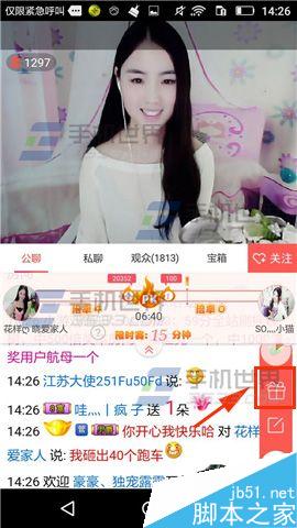 乐嗨秀场怎么送主播爱的礼物呢?