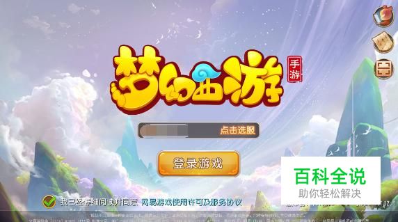 梦幻西游手游怎么获得银币