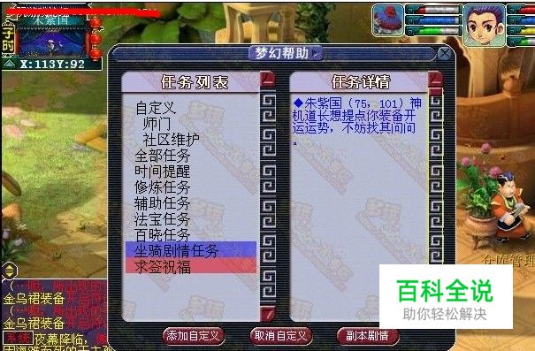 梦幻西游开孔技巧