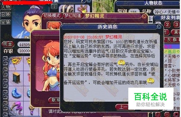 梦幻西游开孔技巧