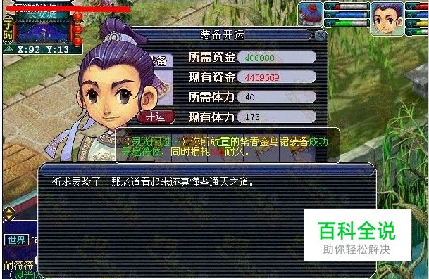 梦幻西游开孔技巧