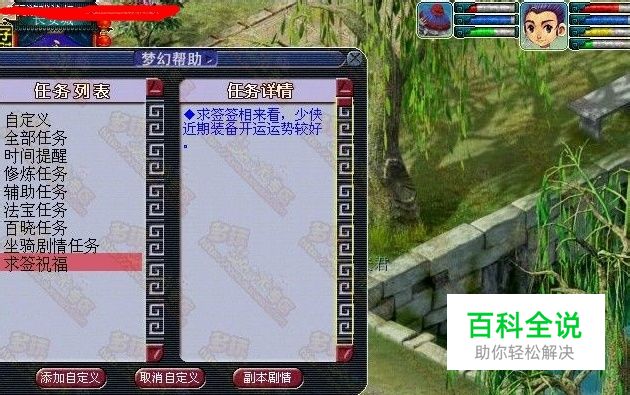 梦幻西游开孔技巧