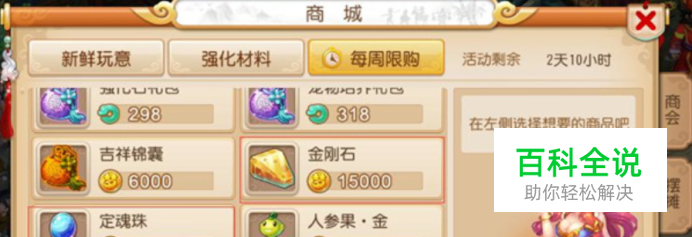 梦幻西游手游 如何快速刷金币