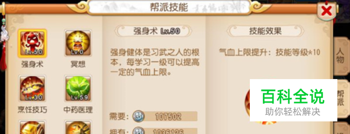 梦幻西游手游 如何快速刷金币