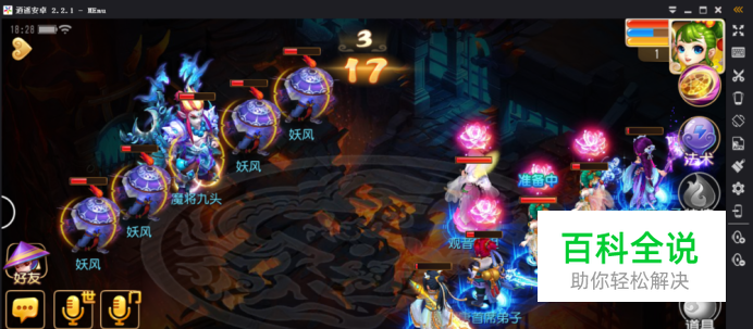 梦幻西游手游官方多开电脑版