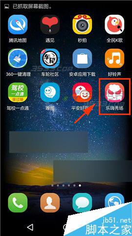 乐嗨秀场怎么送主播爱的礼物呢?