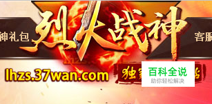 烈火战神礼包大攻略