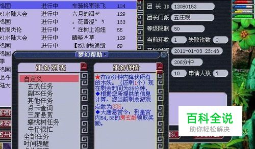 梦幻最赚钱的副本——乌鸡国