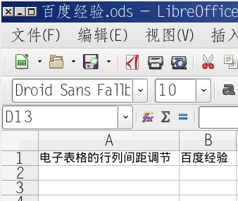 LibreOffice表格怎么调整行列间距?