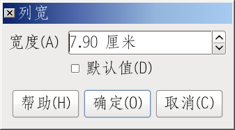 LibreOffice表格怎么调整行列间距?