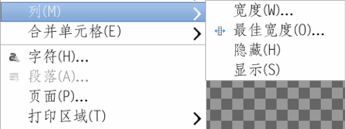 LibreOffice表格怎么调整行列间距?