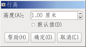 LibreOffice表格怎么调整行列间距?