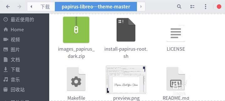 LibreOffice图标样式怎么更改? LibreOffice设置图标样式的教程