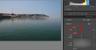 lightroom相机校准怎么使用