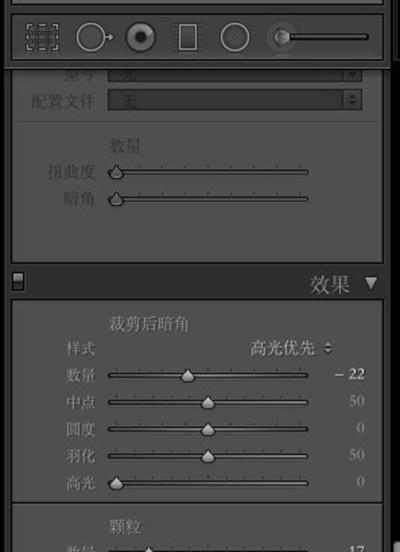 lightroom mac版如何给照片加暗角效果?