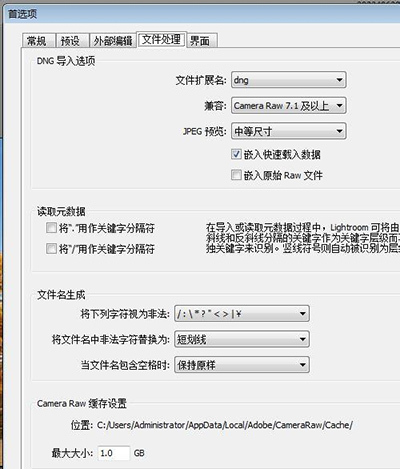Lightroom打开图片很慢怎么办
