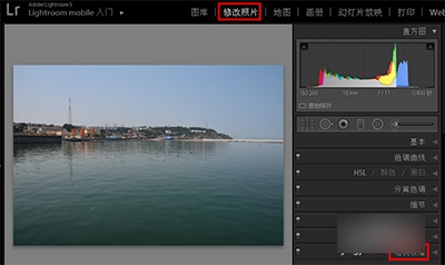 lightroom相机校准怎么使用