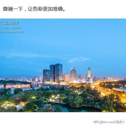 Lightroom简单几步 把城市风光烂片变商业大片